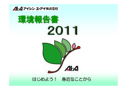 2 - アイシン・エーアイ