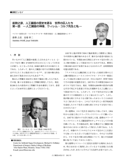 能勢之彦 - Japanese Society for Artificial Organs