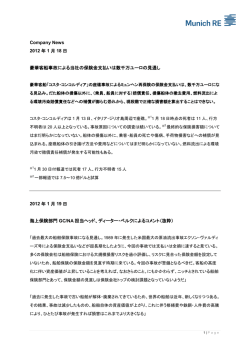 Company News 2012 年 1 月 18 日 豪華客船事故による