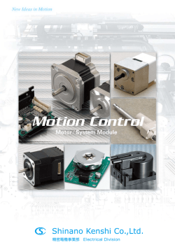 ハイブリッドステップモータ（2相） - Linear hybrid stepping motors