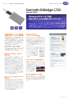 IC Card Readers PDFダウンロード