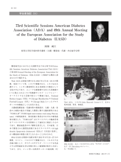 73rd Scientific Sessions American Diabetes Association（ADA）
