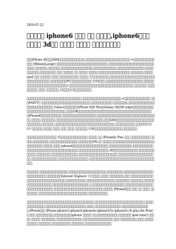 iphone6 ケース デコ マイメロ