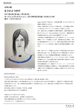 430&times;315mm、紙に鉛筆