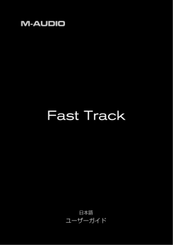 Fast Track - M