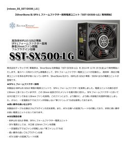 SST-SX500-LG - オーディオのパイオニア－株式会社ディラック