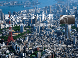 講演中に使用したスライド