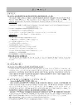 筆まめVer.15 PDFファイル