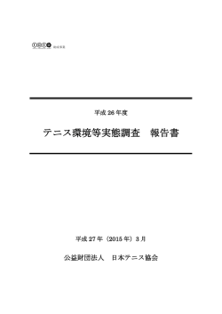 26年度 日本語版 （PDF:1.5MB）