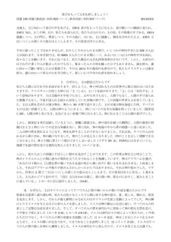 喜びをもって主を礼拝しましょう！ 詩篇 100 詩篇（新改訳：旧約 923