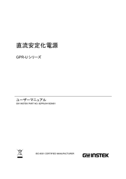 GPR -Uシリーズ取扱説明書 - 株式会社テクシオ・テクノロジー
