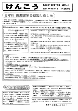 荻澤先生のお話のおさ ら い ( 5 時間目 と 6 時間 目 で話の内容が少し