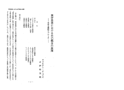 西洋思想における自己概念の展開