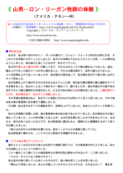 PDFファイル - 天国と地獄の情報&hellip;