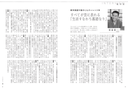 私の志 ［PDF 342KB］