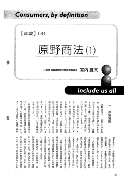 2000年7月 月報司法書士No.342「原野商法1」