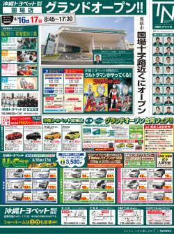 国場十字路近くにオープン