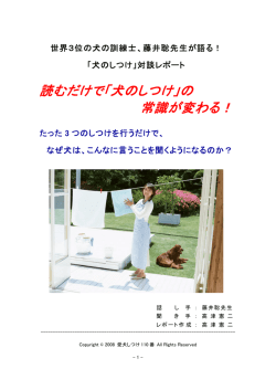 読むだけで「犬のしつけ」の 常識が変わる！