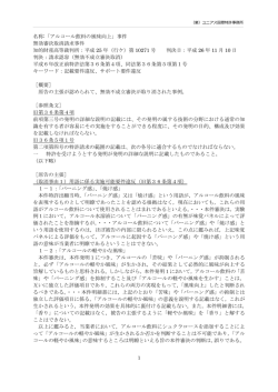 アルコール飲料の風味向上 - ユニアス国際特許事務所