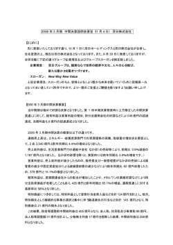 決算説明会プレゼンテーション資料 [PDF：5.1 MB]