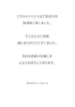 詳細 - 株式会社カンナ