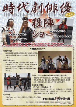 時代 ーショー - ハネムーンとテーマ旅行のビューティフルツアー