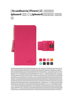 「Scandinavia Flower・2」 こちらでは海外 iphone6 ケース 車 柄