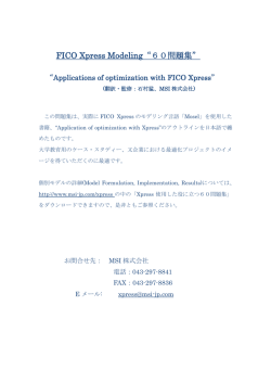 送客通知システムAPプログラム 詳細設計書