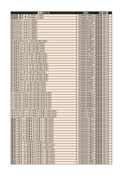 書籍タイトル ISBN 本棚分類 新装版 茄子 上 (アフタヌーンKC)