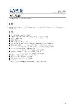 ML7029 - ラピスセミコンダクタ