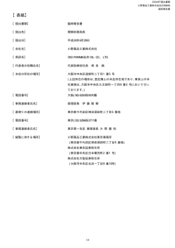 臨時報告書