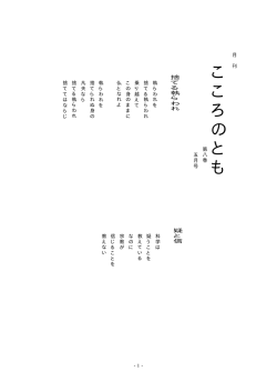 橡 Taro11-8巻5月号.jtd