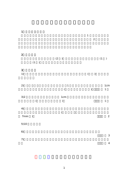 サインペンの色を分けてみよう