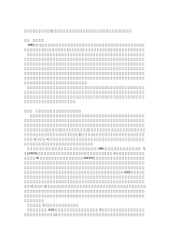 小松陽介、「異性装音楽業界&sim;ヴィジュアル系とトランスジェンダー&sim;」