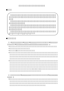 宣言文の解説pdfファイル