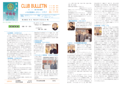 ġġCLUB BULLETIN