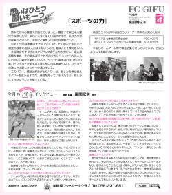 Page 1 熊本で恐怖の震度7が起きてしまった。震度7を東日本大震 災で