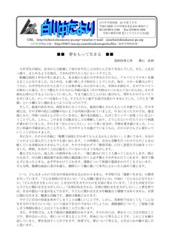 7月号 - 白川村