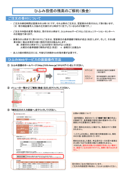 画面操作方法等はこちらからご確認くださいますよう