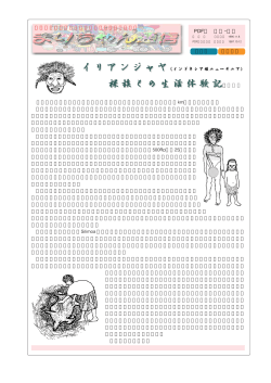 その2 - Biglobe