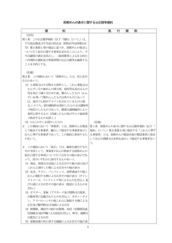 即席めん - 全国公正取引協議会連合会