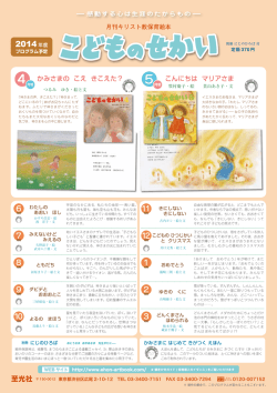 月号 - 至光社