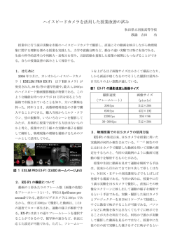 H26別冊：第29回教育研究発表大会