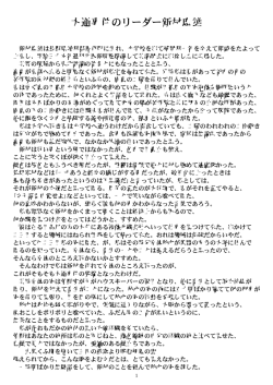 大逆事件のリーダー新村忠雄