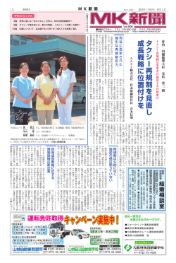 10月1日付806号
