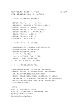 どのような社会をめざすのか(1)
