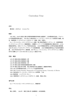 Curriculum Vitae (日本語, PDF)