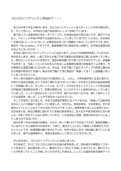 娘の英語力が グングンと - コロコロイングリッシュ