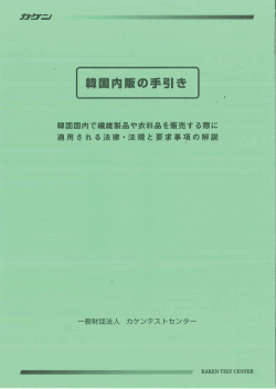 こちら - 一般財団法人カケンテストセンター
