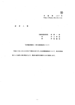 （平成23年3月25日） （PDF 565.5KB）